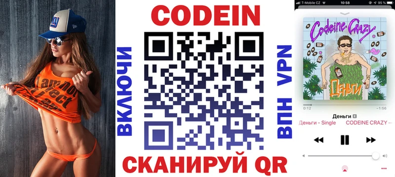Codein Purple Drank  купить   Ак-Довурак 