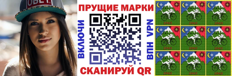 закладки  Ак-Довурак  Марки N-bome 1500мкг 