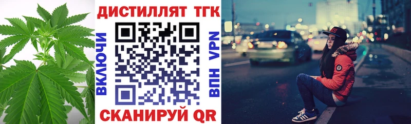 кракен ТОР  Ак-Довурак  Дистиллят ТГК гашишное масло 